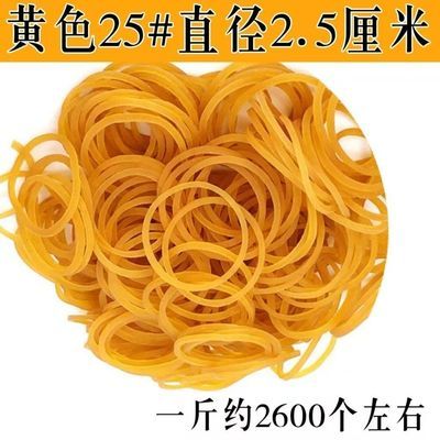 黄色大号橡皮筋收纳整理必备防烫皮筋皮筋橡胶优惠商品图片