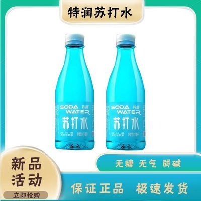 特润苏打水饮料原味无汽弱碱性饮用水蓝瓶整箱