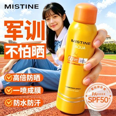 【两瓶装】Mistine蜜丝婷防晒喷雾高倍防紫外线隔离清爽军训学生