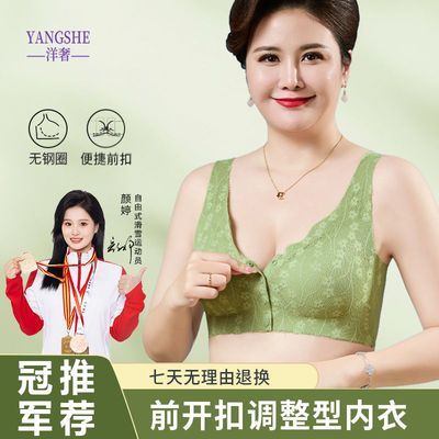 洋奢明星同款中年老年妈妈女士内衣背心式前开扣无钢圈聚拢文胸女