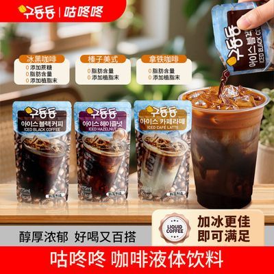 咕咚咚韩国原装进口口袋咖啡榛子拿铁黑咖啡即饮咖啡230ML/10袋优惠商品图片