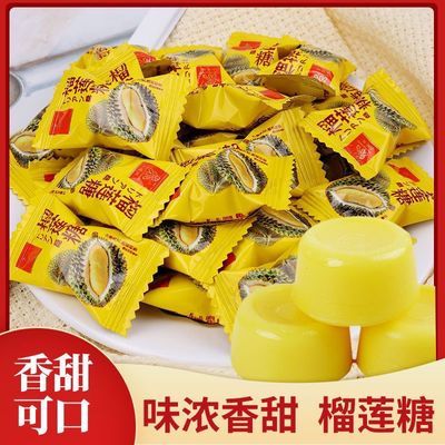 浓郁榴莲味正宗硬糖网红零食小吃糖果批发水果糖结婚喜糖糖果礼物