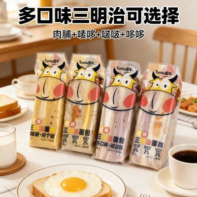 图牛三明治面包芋泥牛奶肉松味夹心吐司即食休闲早餐代餐零食早餐优惠商品图片