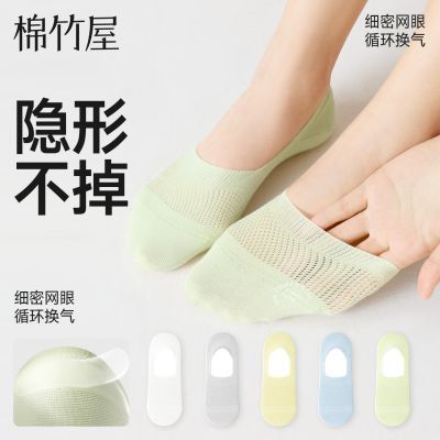 船袜女款夏季薄款纯棉纱线网眼透气浅口隐形不掉跟防滑女士短袜