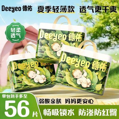 德佑沁氧隔尿垫一次性免水洗夏季透气婴儿护理垫隔尿床垫弱酸亲肤