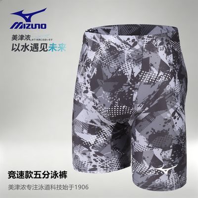【美津浓】专业竞速款五分泳裤训练比赛专用夏季玩水高清防雾泳镜套装