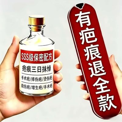 疤痕膏去旧疤伤疤淡印疤痕修复凹凸增生痘坑痘印疤痕