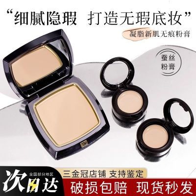 毛戈平蚕丝粉膏小样试用821/822/823清透光感美肌遮瑕粉底液分装