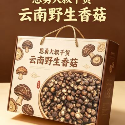 云南深山纯野生培植干香菇 恩勇大叔干货 肉厚香浓煲汤菌菇特产