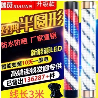 美发店转灯LED转灯理发店转灯户外挂墙灯箱新款挂壁发廊防水半圆