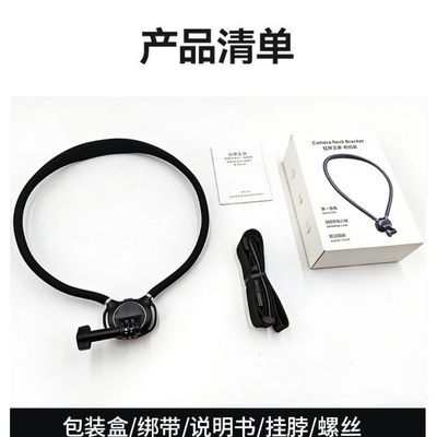 跨境挂脖支架运动相机大疆action6/5pro/4gopro胸前固定挂脖支架优惠商品图片