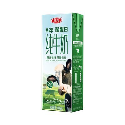 三元纯牛奶A2β-酪蛋白200ml*10盒*5箱 礼盒装整箱