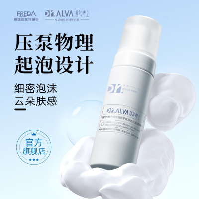 【瑷尔博士】2.0洁面慕斯氨基酸洗面奶温和清洁保湿洁面乳护肤