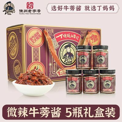丁妈妈牛蒡酱微辣5瓶礼盒装香辣调味酱下饭酱菜徐州特产老字号优惠商品图片