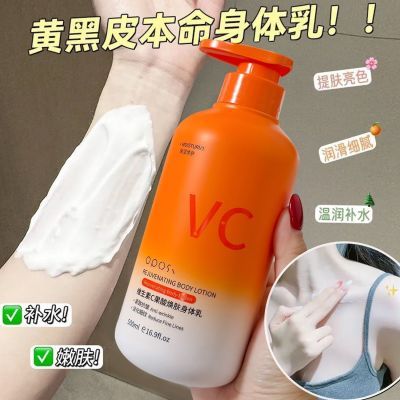 维生素C果酸身体乳秋冬滋润保湿补水嫩亮全身防干燥粗糙持久留香