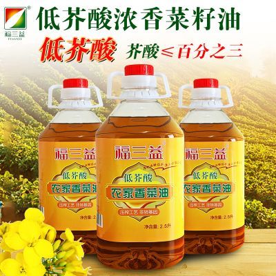 福三益低芥酸菜籽油压榨非转基因农家香菜油食用油家用2.5升