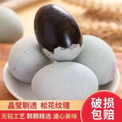 林味宝8枚松花蛋 3.99元 - 折送网