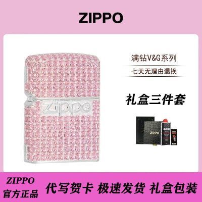 Zippo打火机防风煤油正品经典商标满砖粉镜星辰情节人礼物送男友