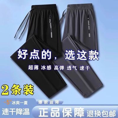 战狼世家新款冰丝夏季男士速干薄款宽松休闲裤弹力直筒运动裤长裤