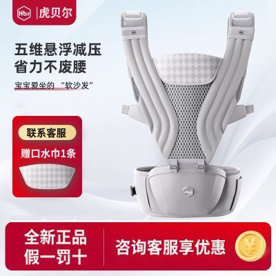 HBRhbr虎贝尔Air悬浮腰凳婴儿背带宝宝轻便四季多功能抱娃神器