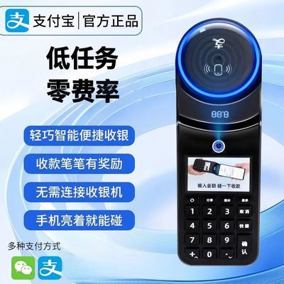 0.25个人商家费率扫码支付盒收款机器收款码扫码盒子正版