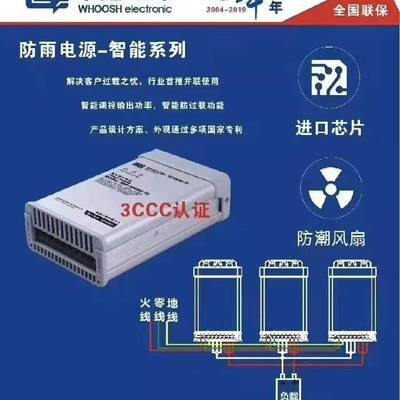 华鑫电源防雨400瓦GB系列12v/24V发光字亮化工程门店装修3C电源