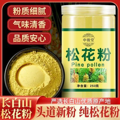 长白山马尾松松花粉头道新粉农家采摘无额外添加粉质细腻罐装家用优惠商品图片
