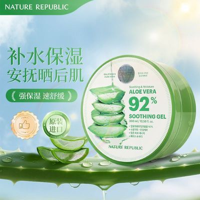 「品牌授权」自然乐园韩国舒缓晒后修复保湿芦荟胶300补水ml正品