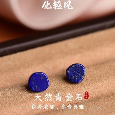 原色青金石耳钉手工打磨玉石耳饰气质通勤配饰送闺蜜好友精美装饰优惠商品图片