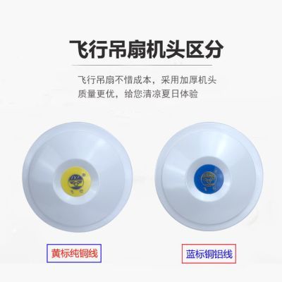 飞行牌吊扇家用客厅大风力音轻吊式吊顶电风扇工业饭店纯铜4856寸