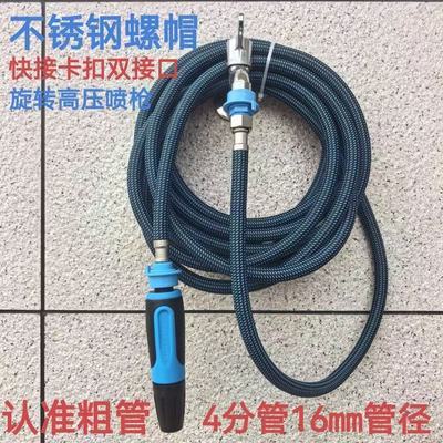 洗车认准水枪高压分管直径16mm不锈钢帽快轻便旋转浇花直喷