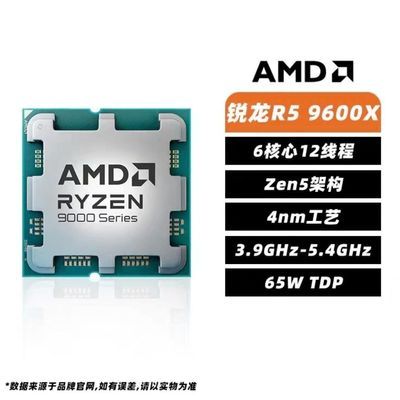 AMD ����R5 9600X ɢƬ ȫ�´�����AM5 ��Ϸ�羺��������CPU 974Ԫ