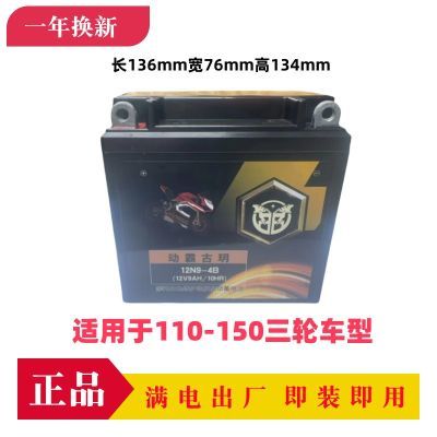 12V9安大排量原装摩托车蓄电池通用本田400.600原厂车型YTX9电瓶优惠商品图片