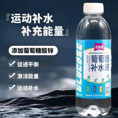 饮得喜葡萄糖划算补水600ml补水啦水