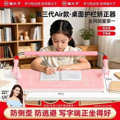 【猫太子官方】儿童防趴桌弯腰坐姿矫正器学生书写学习视力保护器