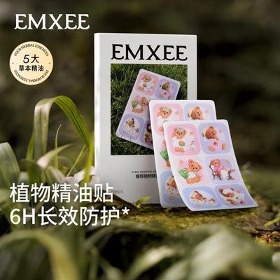 嫚熙植物精油贴户外出游婴儿宝宝专用室外防护神器旅行便携精油贴