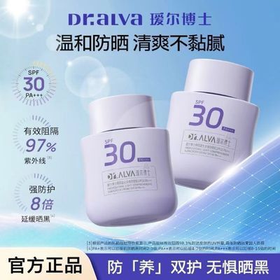 瑷尔博士防晒霜乳防紫外线面部清爽不粘腻户外通勤旅行养肤女学生