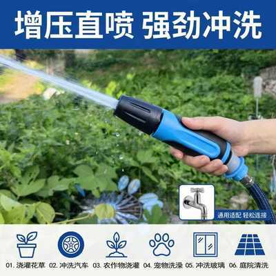 [认准4分管直径16mm]快接口4分螺口两用防爆家用洗车增压浇花神器