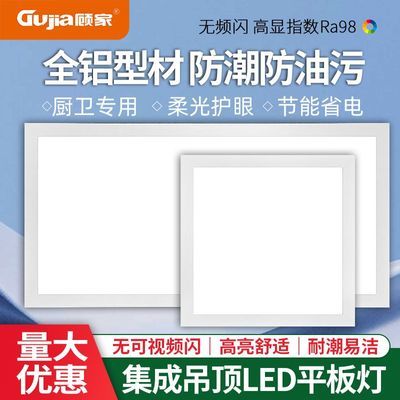 集成吊顶led灯厨房卫生间灯300*300*600铝扣板一体灯嵌入式平板灯