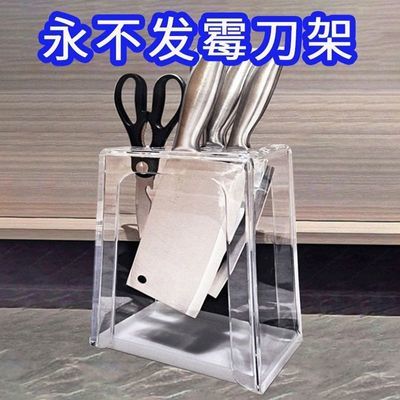 厨房刀架台面刀座刀具收纳架放菜刀防霉防锈壁挂透明亚克力刀架优惠商品图片