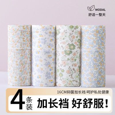 高腰内裤女莫代尔大码16cm加长裆抑菌碎花无痕提臀女士三角短裤头优惠商品图片