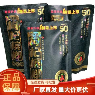 湖南50袋装枸杞槟榔青果直供厂家新宗特产日期新鲜新品批发包邮