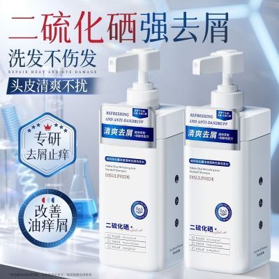 维特丝二硫化硒洗发水去屑止痒修护控油蓬松水杨酸洗头膏清洁留香