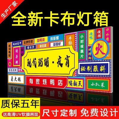 uv软膜卡布灯箱超薄天花招牌led无边框发光广告牌挂墙式户外