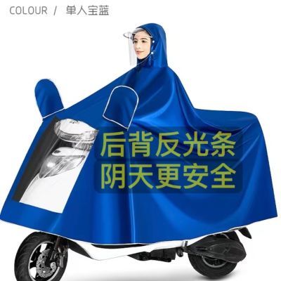 雨衣电动车雨披加大加厚摩托车电动车全身单双人雨衣自行车电动车优惠商品图片