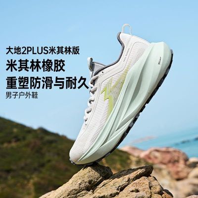 361度大地2plus户外版男鞋2026新款减震防滑户外徒步透气越野跑鞋