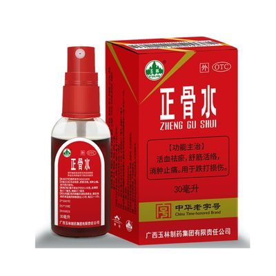 【玉林】 正骨水 30ml*1瓶/盒 玉林中华老字号品牌广西活血化瘀舒筋活络跌打损伤优惠商品图片