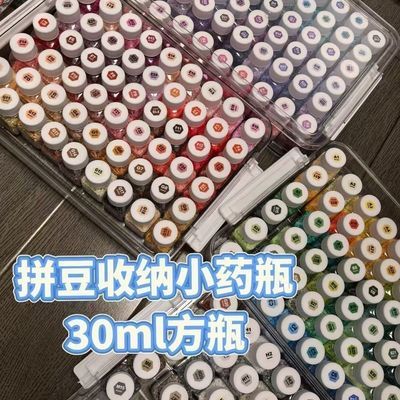 拼豆豆豆瓶装30ml小方瓶2.6mm小豆分装收纳子拼豆收纳拼豆收纳瓶
