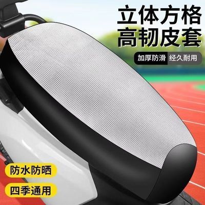 爱玛绿源雅迪防水防晒电动车坐垫套四季通用电瓶车隔热坐垫子批发