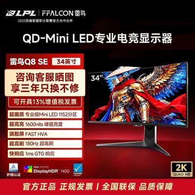 TCL���� R34Q81 34Ӣ��羺��ʾ�� 180Hz 4K HDR1400 2359Ԫ